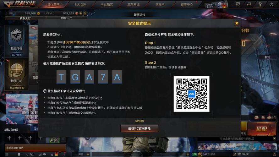 穿越火线玩家必看！CF辅助卡盟为何严重危害游戏平衡