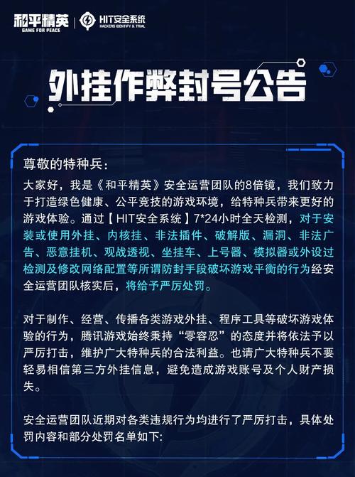 辅助卡盟网真的靠谱吗 揭秘使用游戏辅助的封号风险