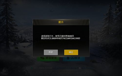 绝地求生辅助卡盟千万别碰 封号盗号血泪教训